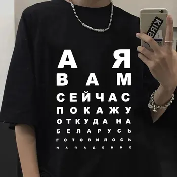 Vicces Fehéroroszország Szlogen Levelet póló Grafikus Levelet Pamut Rövid Ujjú Póló Születésnapi Ajándékok póló Férfi Ruházat Streetwear